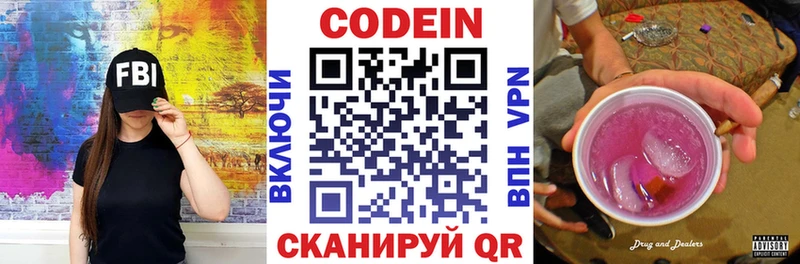 Кодеин напиток Lean (лин)  Чухлома 