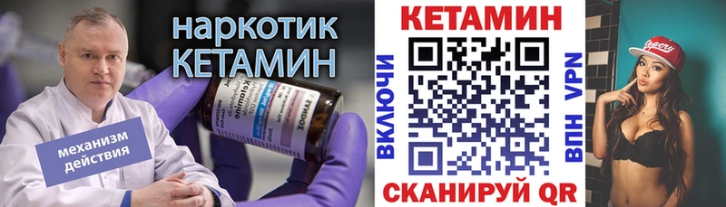 дарнет шоп  Чухлома  Кетамин VHQ 