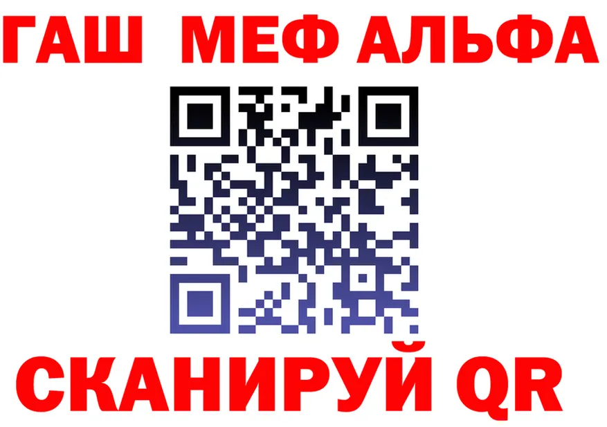 Alpha PVP кристаллы зеркало площадка OMG Чухлома