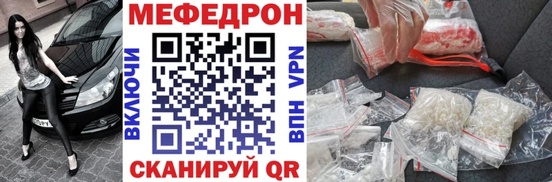 МЯУ-МЯУ кристаллы  Чухлома 